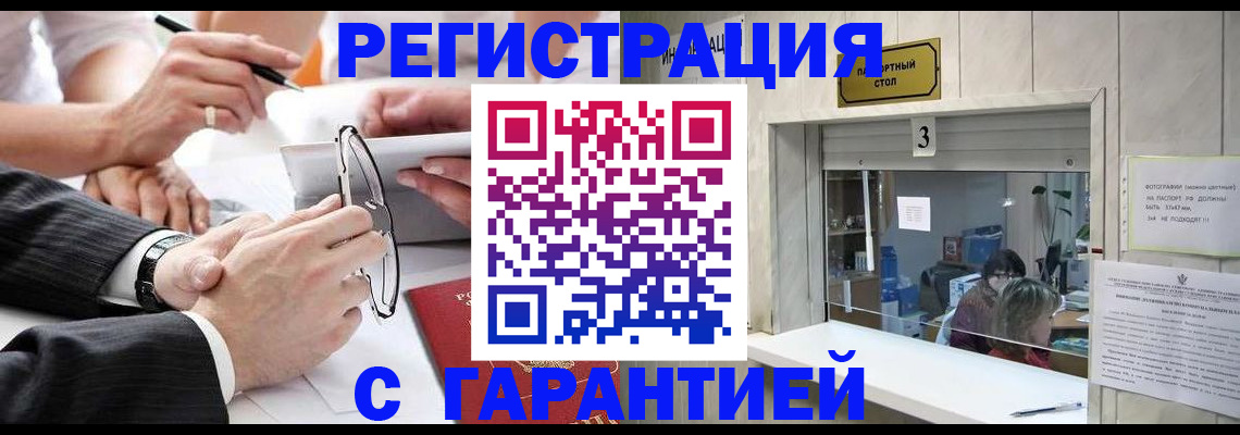 помощь с миграционным учётом в Зеленогорске