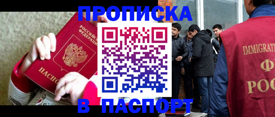 регистрация для работы в Зеленогорске