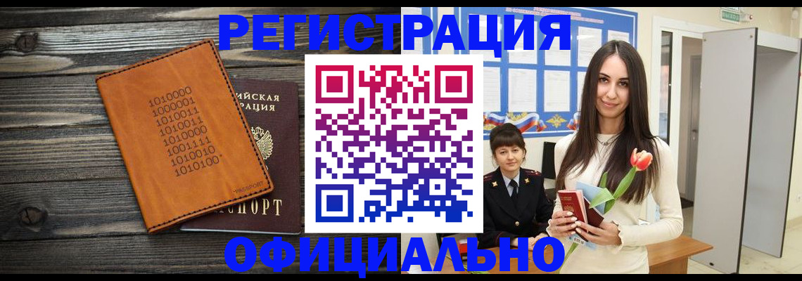 сопровождение регистрационного учёта в Зеленогорске