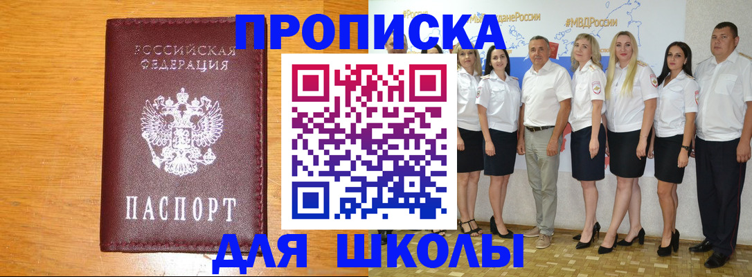 услуги по регистрации по РВП в Зеленогорске